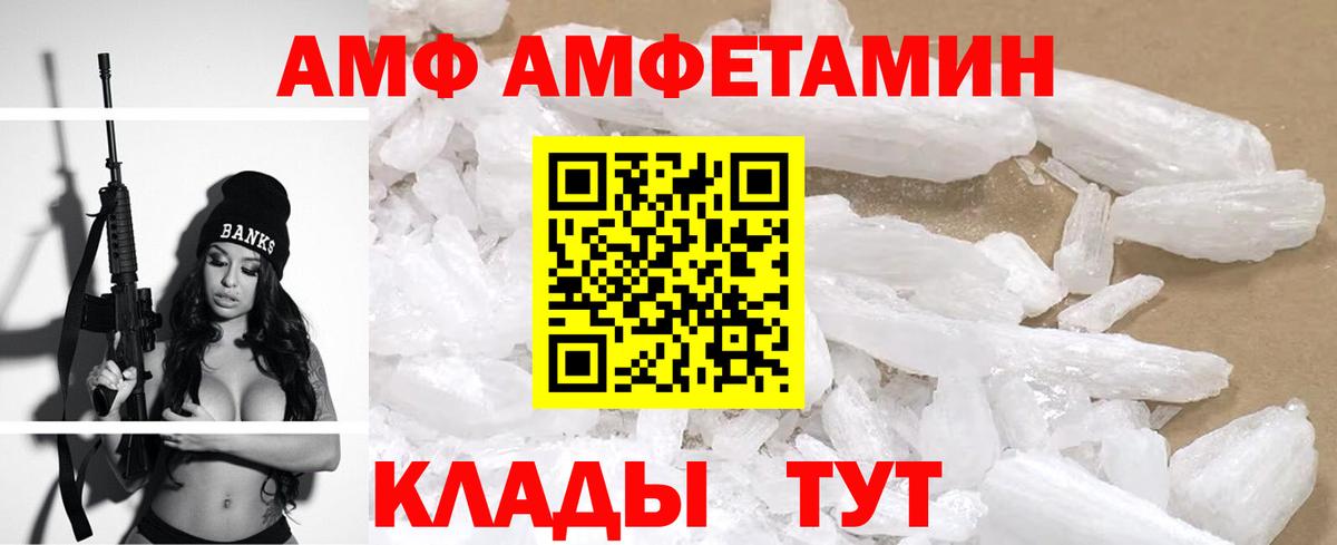 АМФЕТАМИН Premium Великий Новгород
