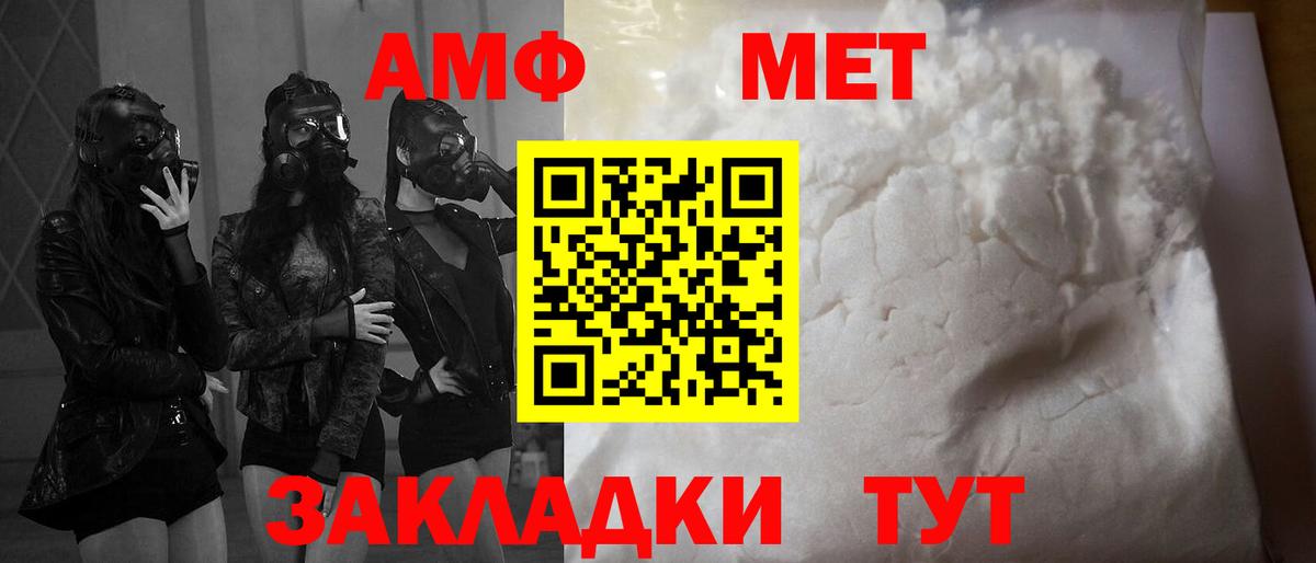 Великий Новгород  АМФЕТАМИН Premium  АМФ  Вход с VPN  АМФ 