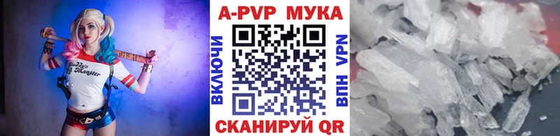 APVP кристаллы где купить Великий Новгород