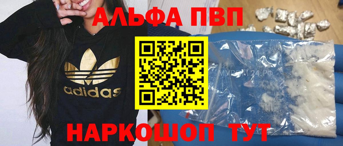 А ПВП мука  где продают   А ПВП СК КРИС  Великий Новгород  Вход с VPN  APVP 