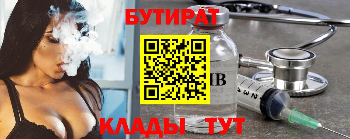 БУТИРАТ оксана Великий Новгород