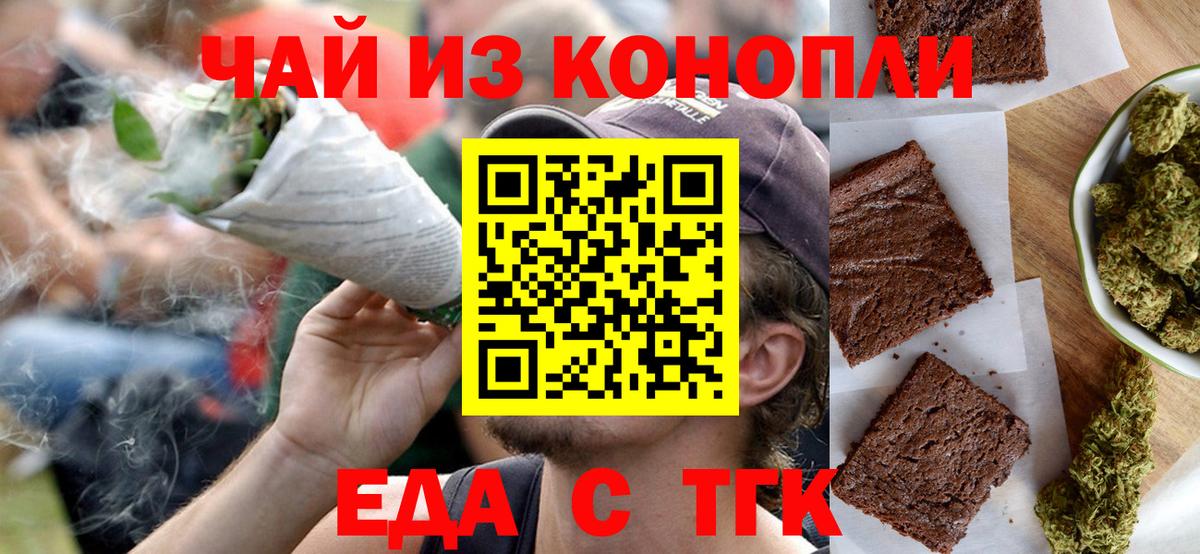 Великий Новгород  Canna-Cookies конопля  Вход с VPN 