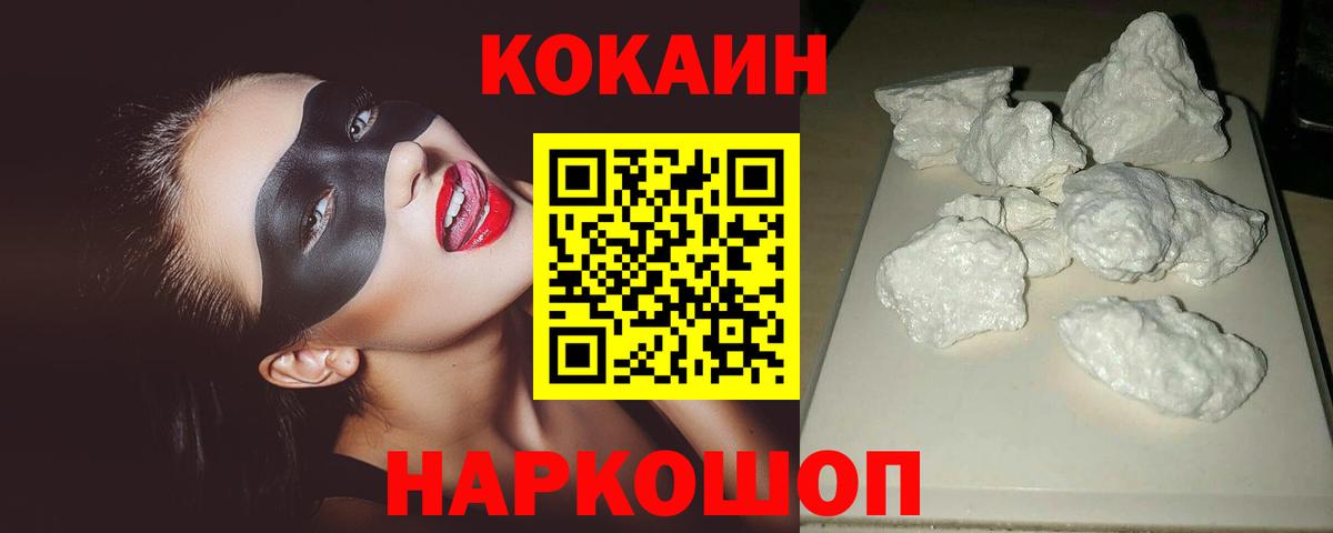 COCAIN  Кокаин Перу  наркота  Великий Новгород  Вход с VPN 