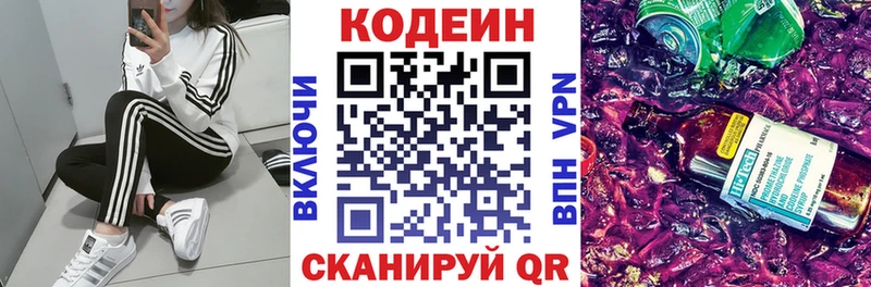 Codein Purple Drank  МЕГА ТОР  Великий Новгород 