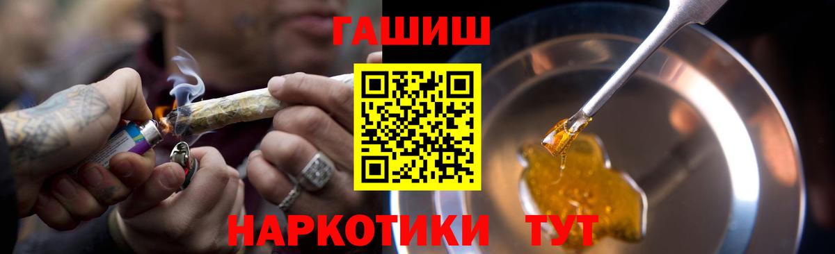 Гашиш индика сатива  ГАШ хэш  Вход с VPN  ГАШ  Великий Новгород 