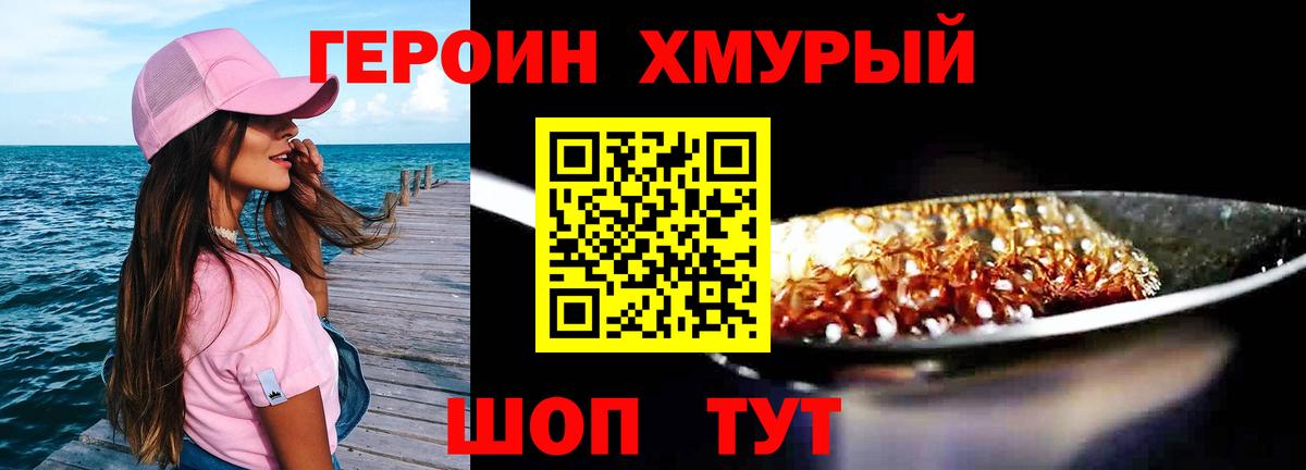 ГЕРОИН Афган Великий Новгород