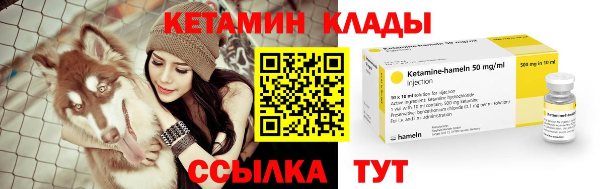 Великий Новгород  Кетамин VHQ  Вход с VPN  Кетамин VHQ 