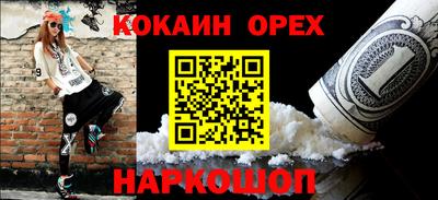 кокс Балашиха