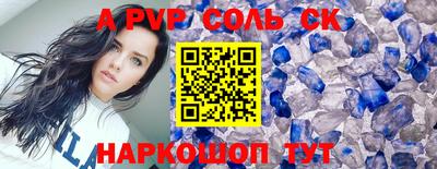 эйфоретик Балаково