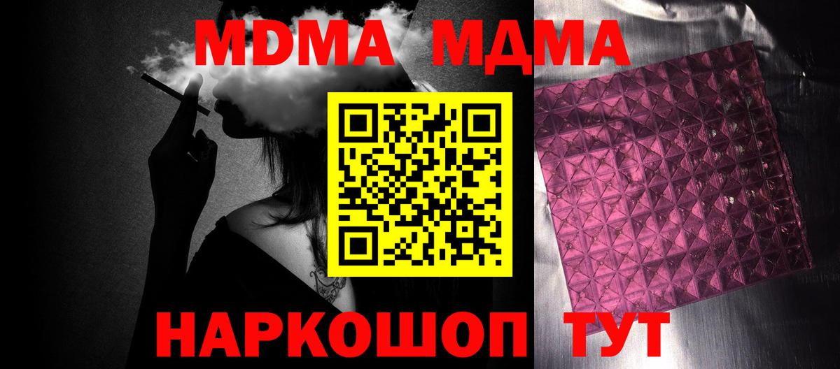 MDMA Molly  Вход с VPN  MDMA crystal  Великий Новгород 
