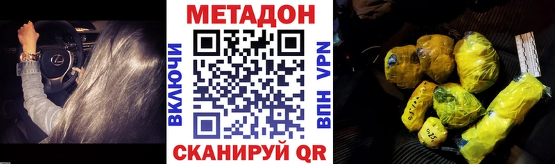 МЕТАДОН methadone  Великий Новгород 