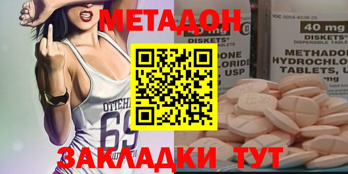 МЕТАДОН белоснежный  mega ССЫЛКА  Великий Новгород  Вход с VPN 