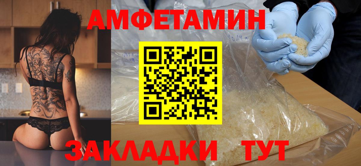 Первитин кристалл Великий Новгород