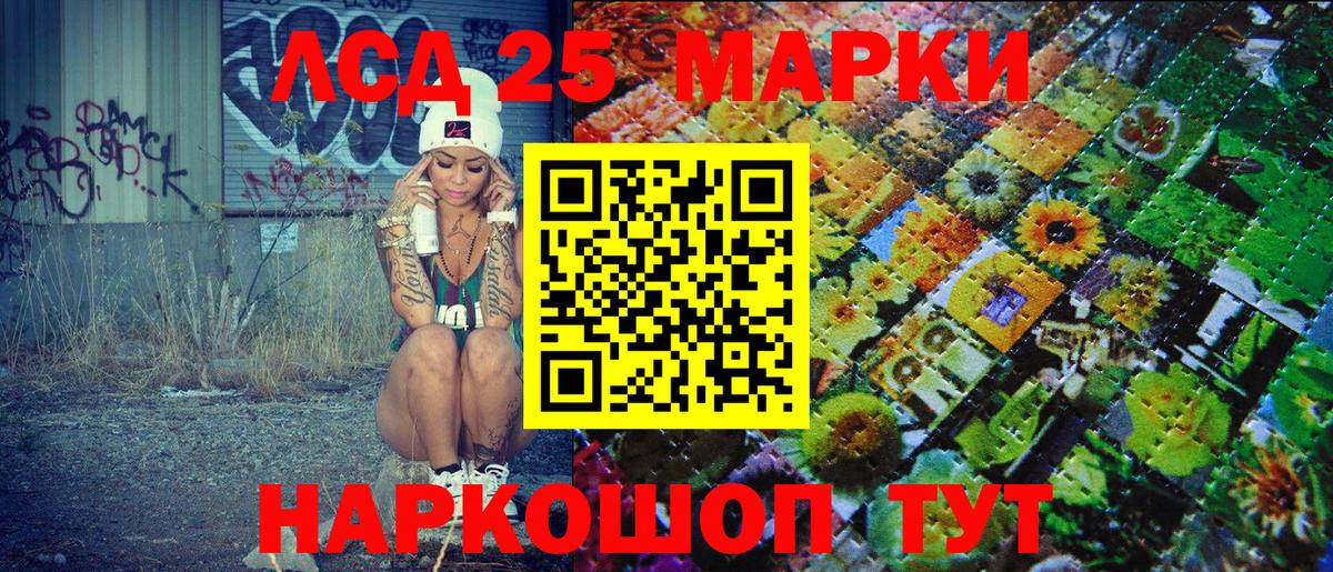 Великий Новгород  Марки 25I-NBOMe 1,8мг  Марки 25I-NBOMe 1,8мг  Вход с VPN 